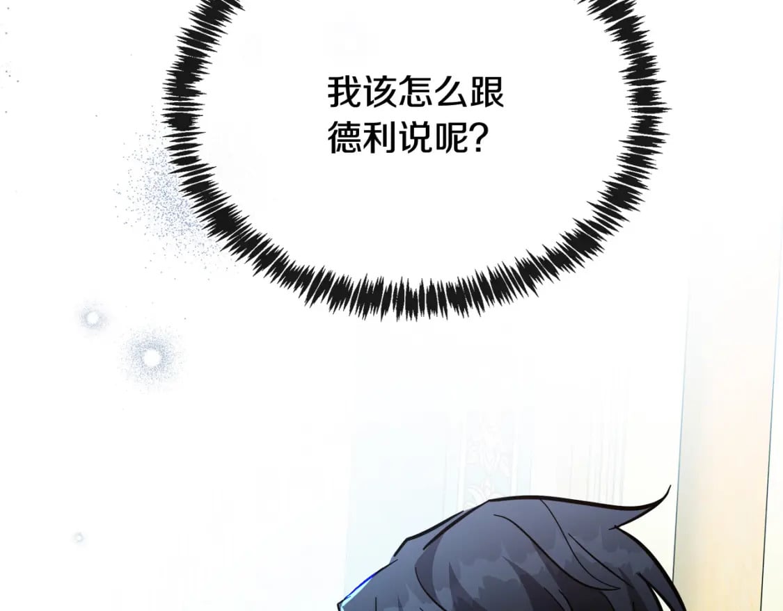 第128话 只有你能安慰到我166