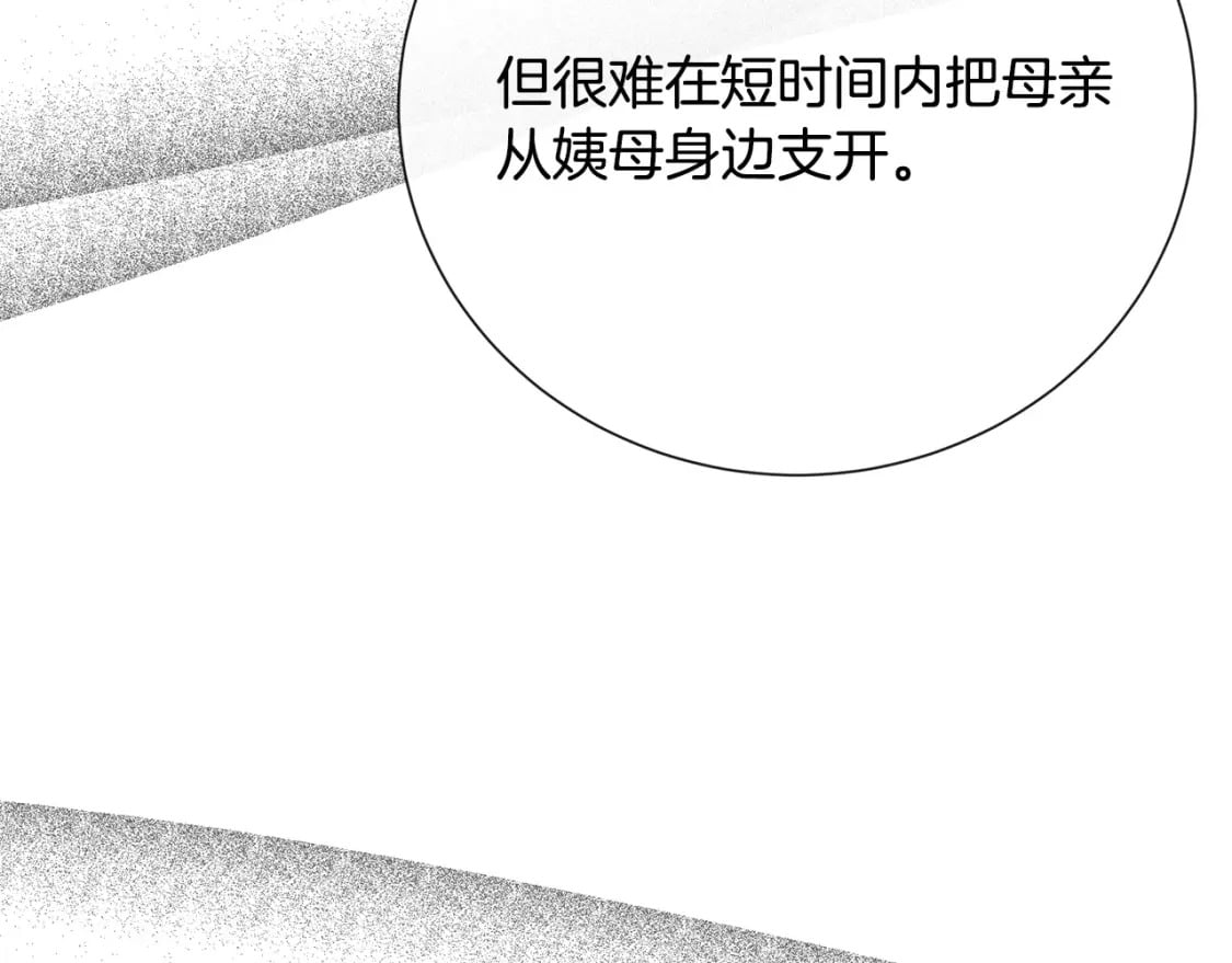 第145话 要我嫁给他？！37