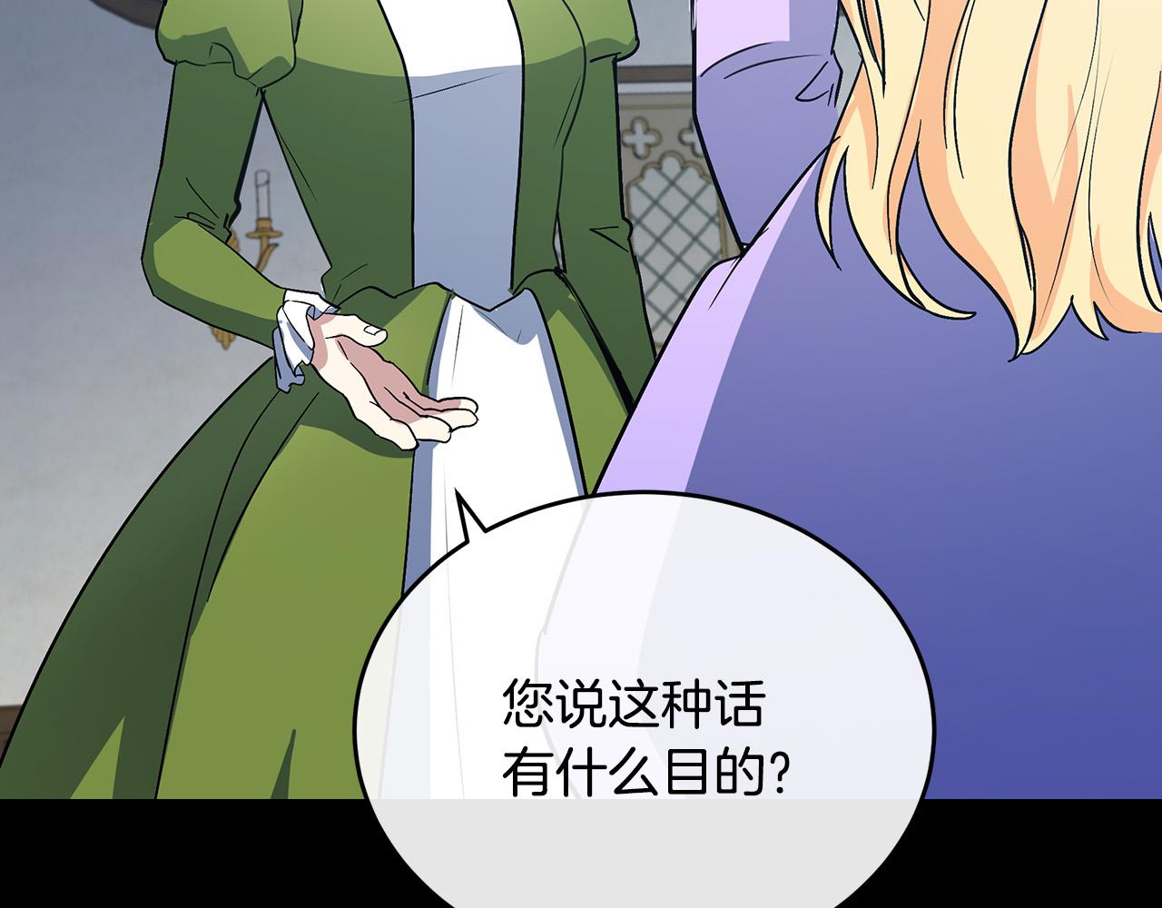 第92话 欲擒故纵26