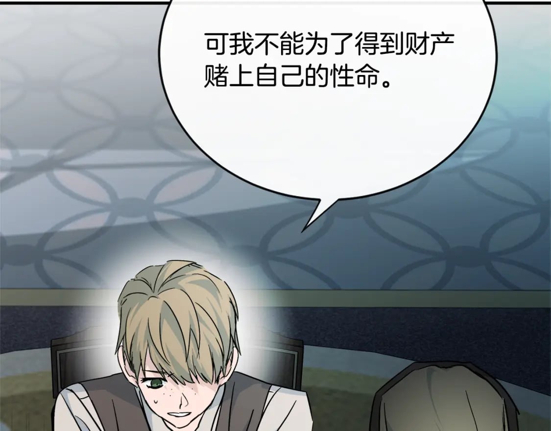 第140话 你不想报仇吗？249