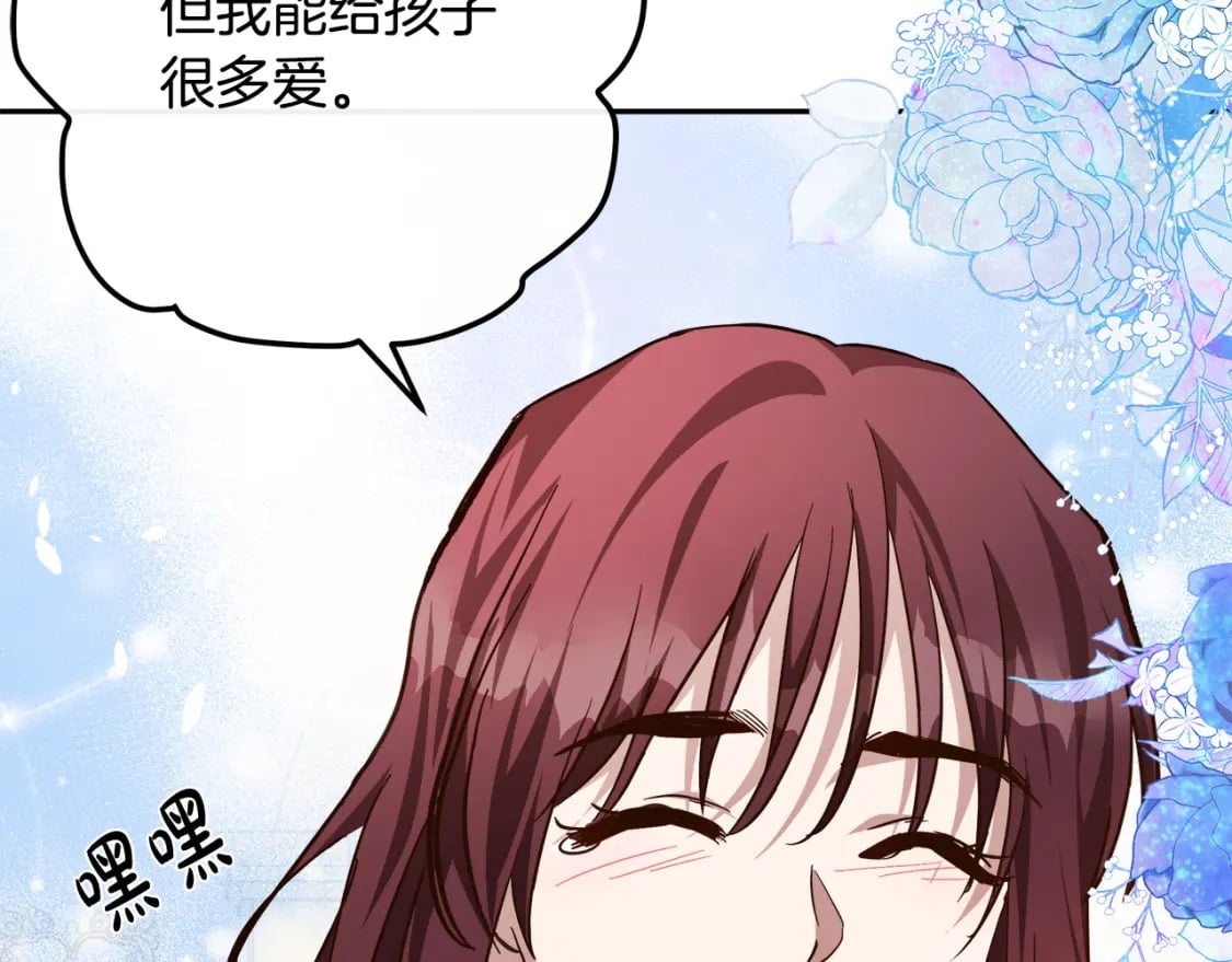第127话 害怕生孩子108