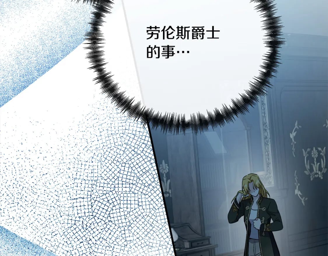 第138话 你可愿跟我走？33