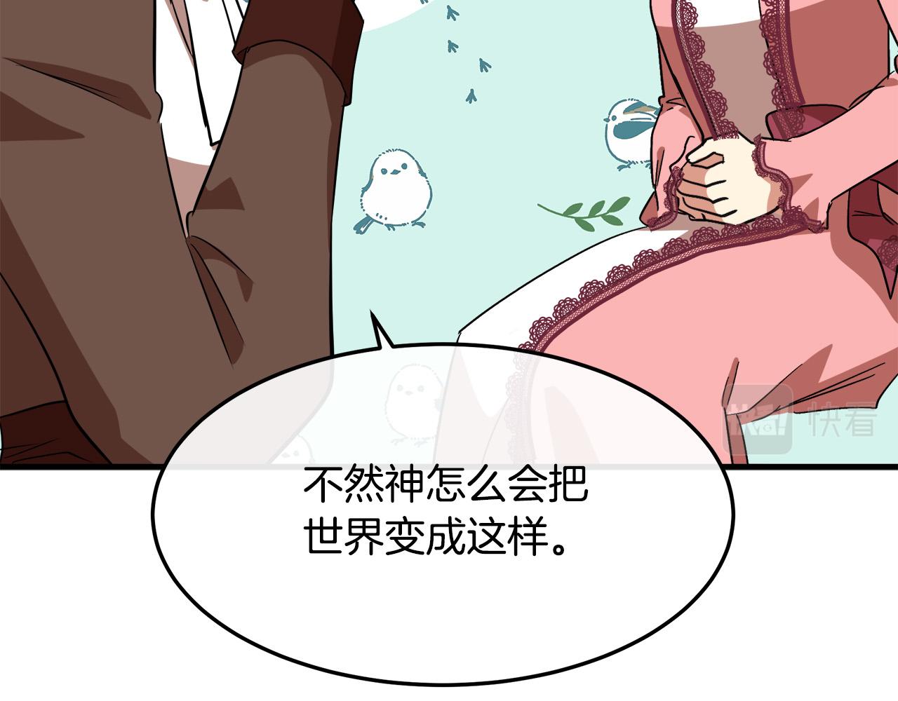 第101话 圣力微弱133