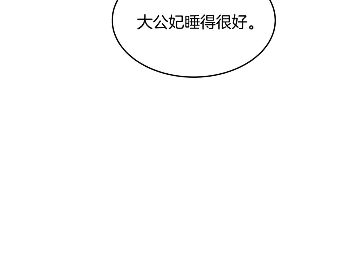 第125话 打响舆论战！99