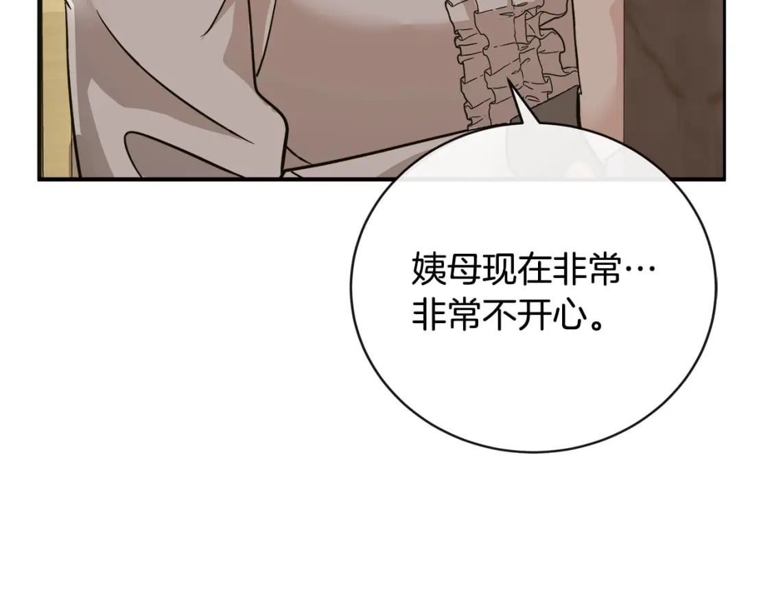 第151话 引狼入局9