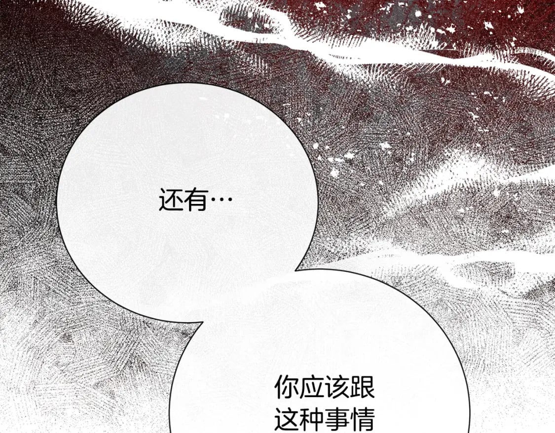第144话 皇帝震怒150