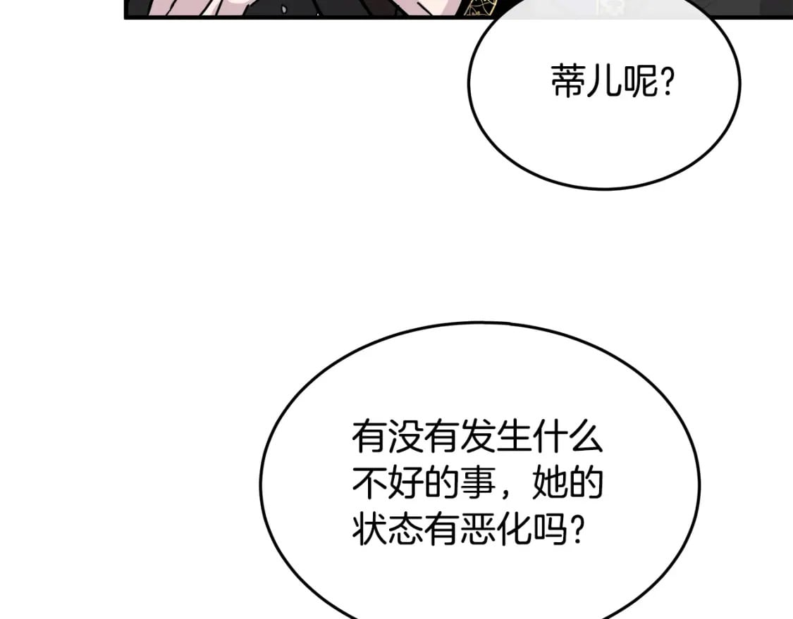 第128话 只有你能安慰到我31