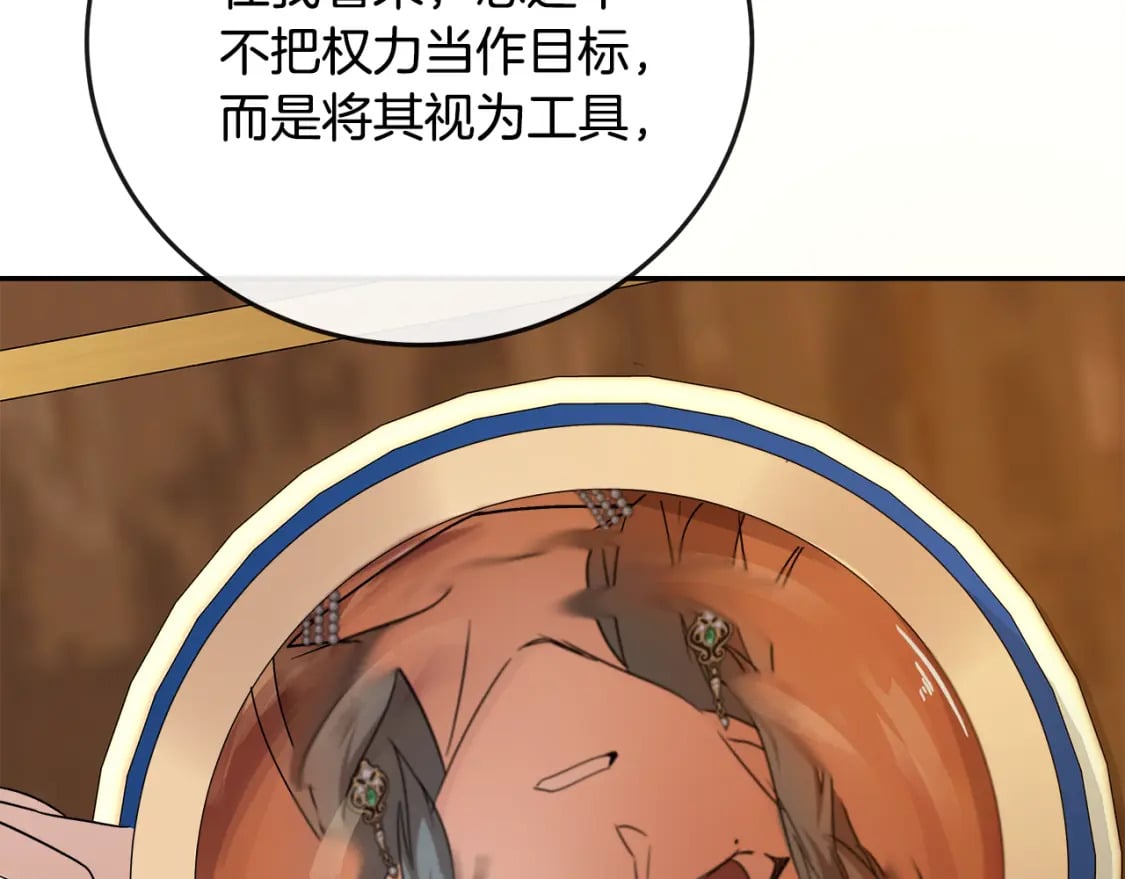 第141话 制衡之道248