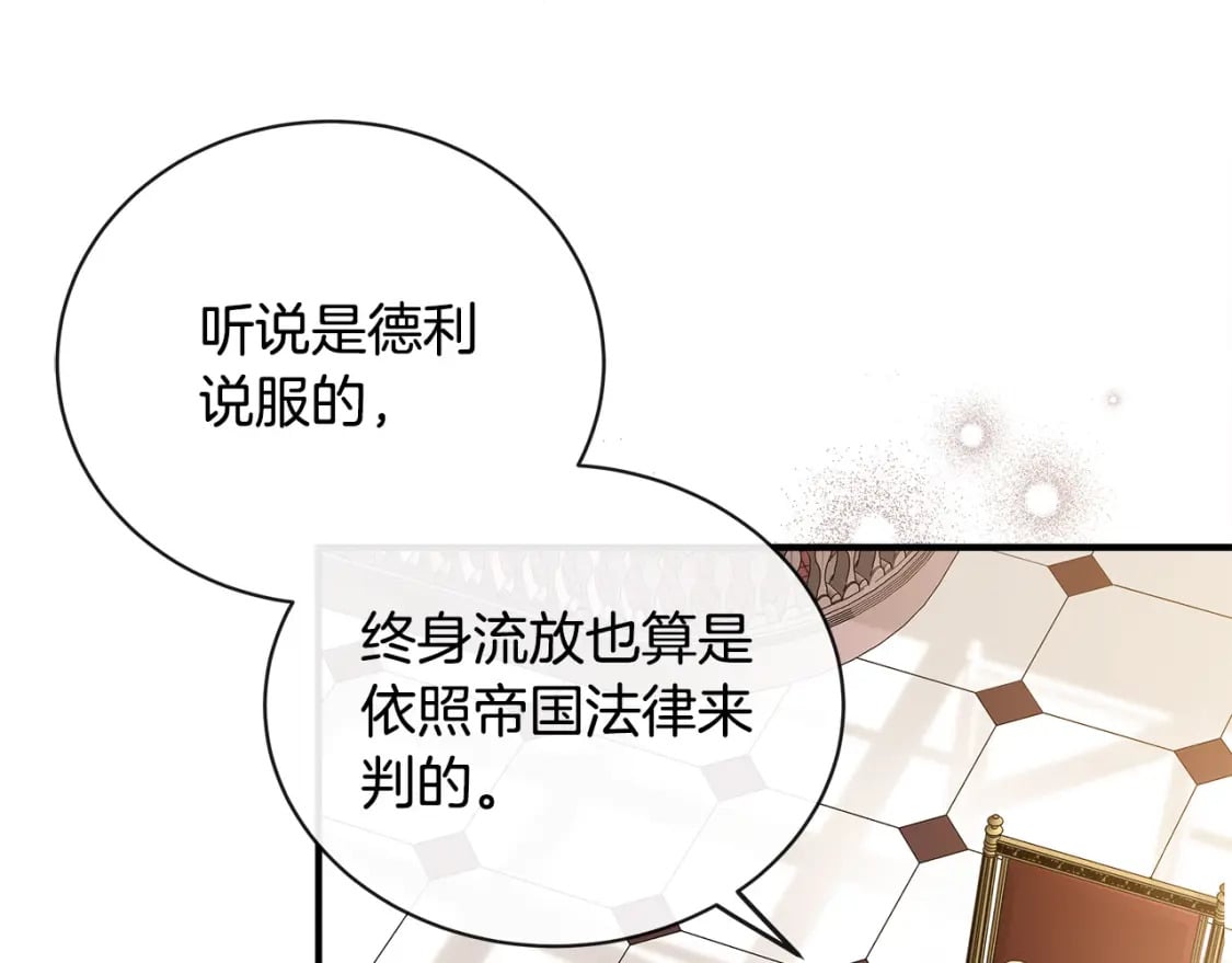 第134话 他来接你了80