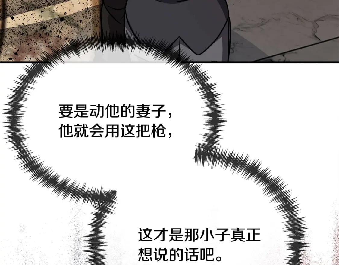 第133话 警告111