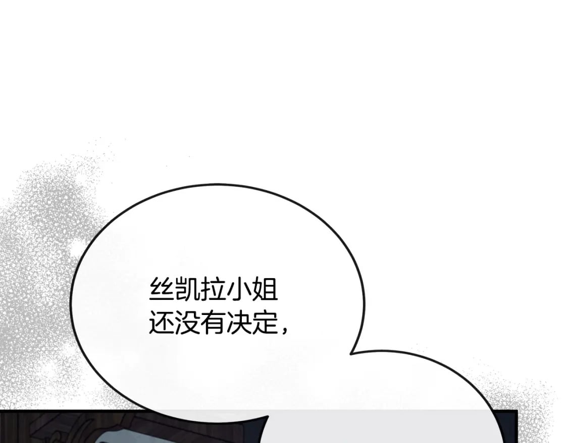 第141话 制衡之道153
