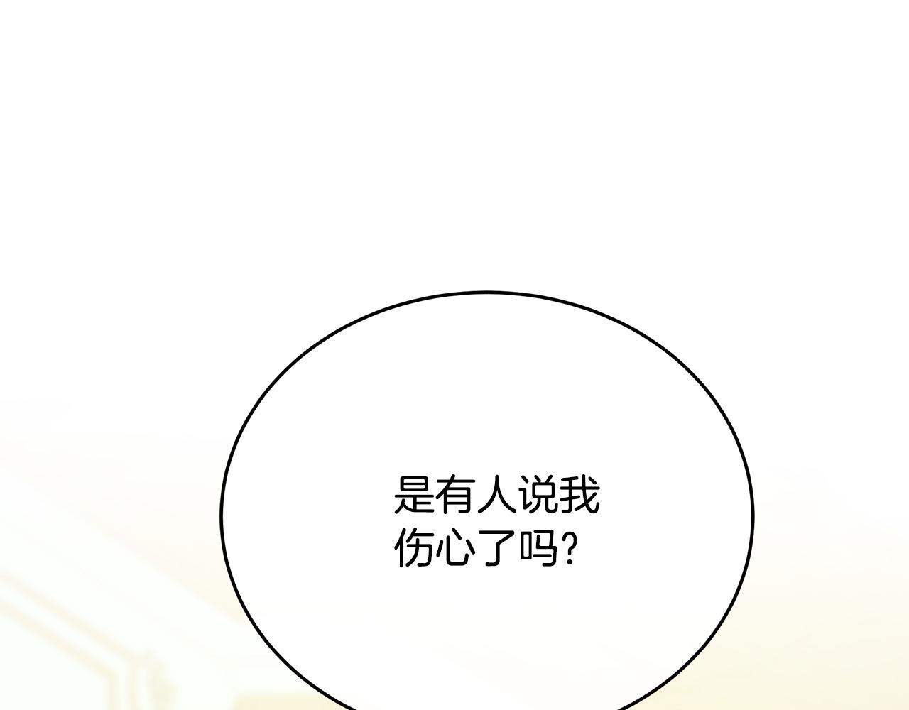 第92话 欲擒故纵151