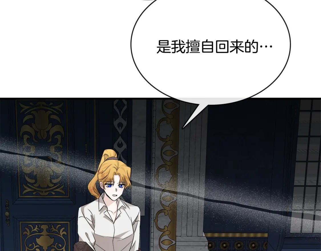 第155话 我只爱过你一人4