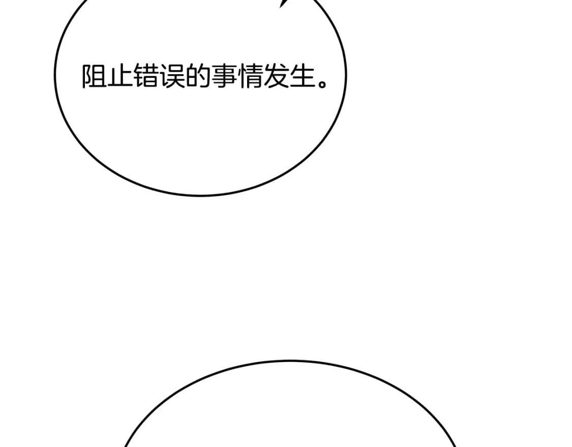 第126话 我怀孕了？！37