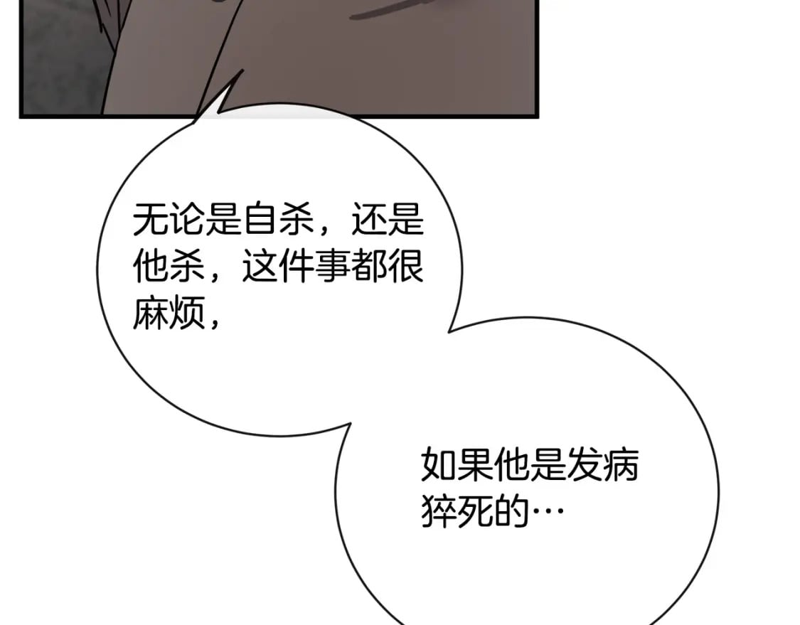 第131话 中毒236