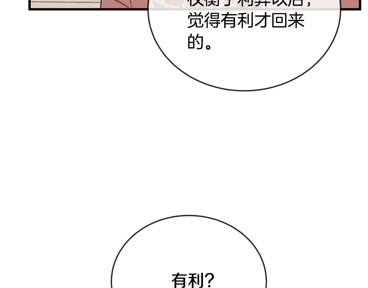 第98话 正面交锋80