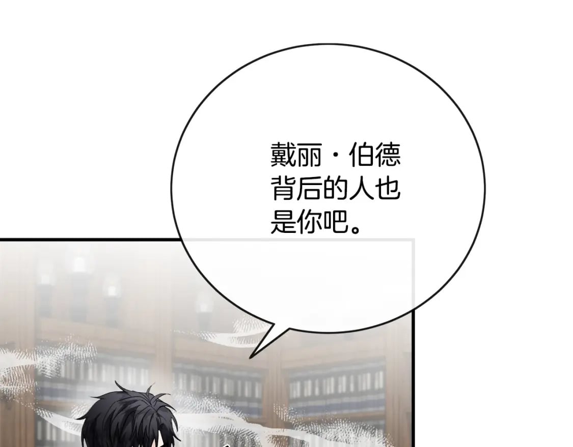 第154话 都是你算好的8