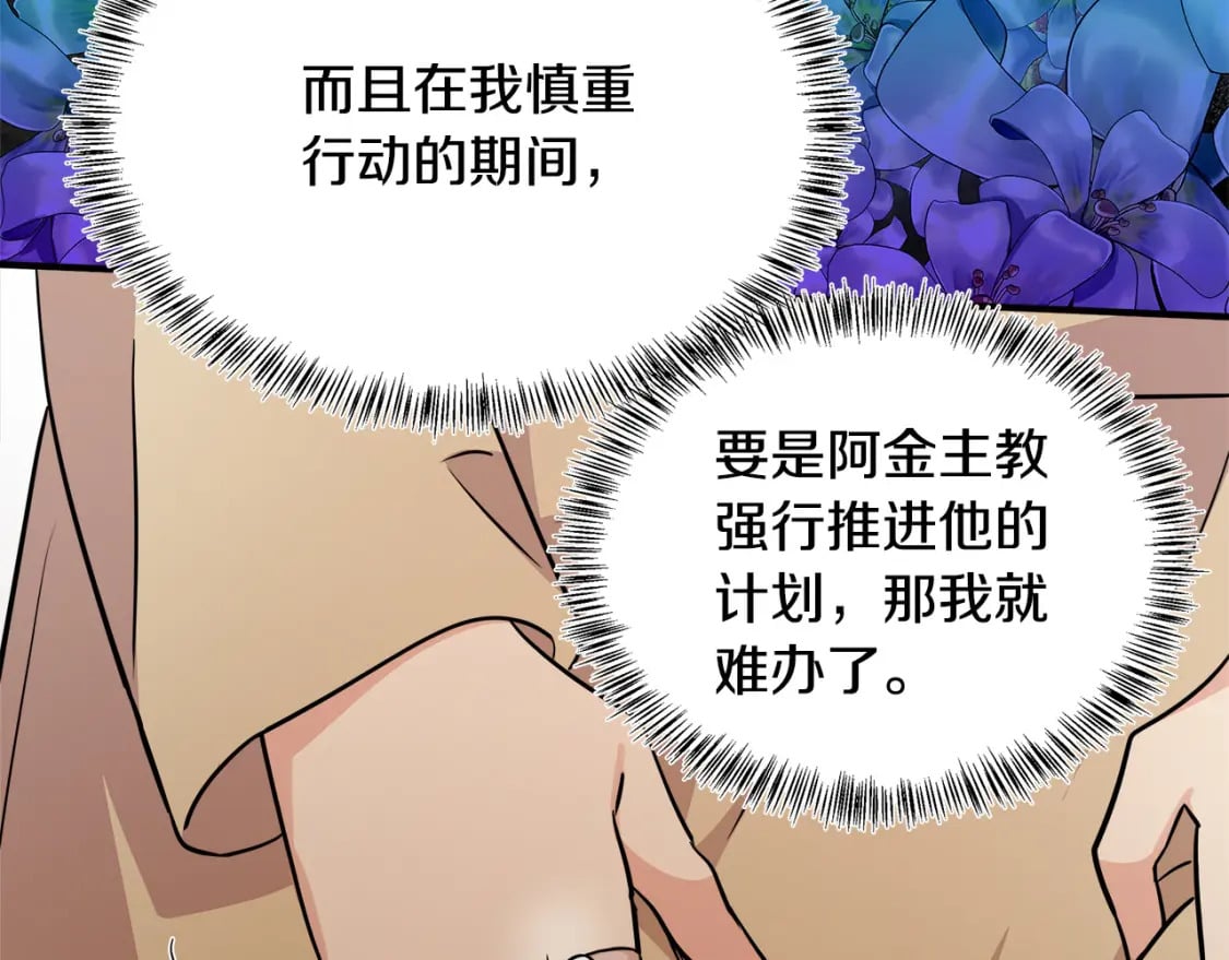 第118话 大公归来158