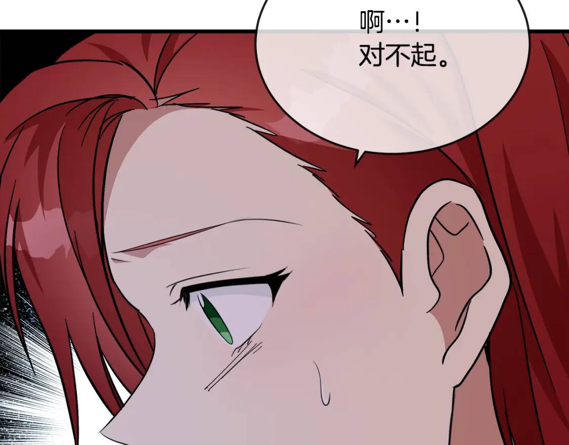 第104话 打工仔的告白223
