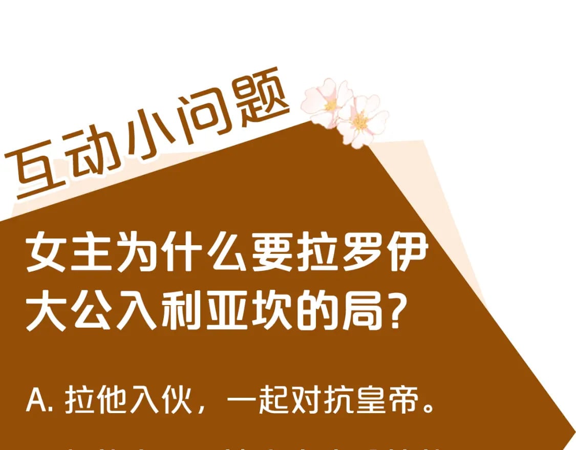 第151话 引狼入局251