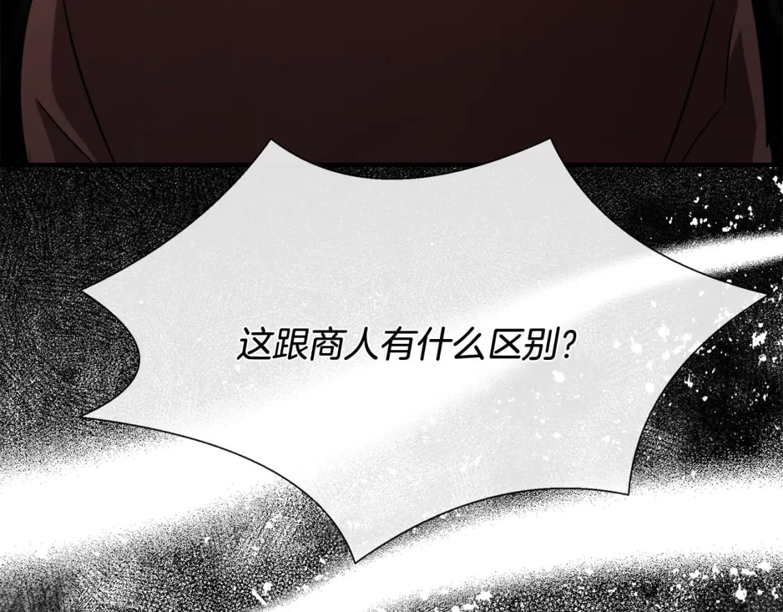 第149话 你怎么这么蠢！66