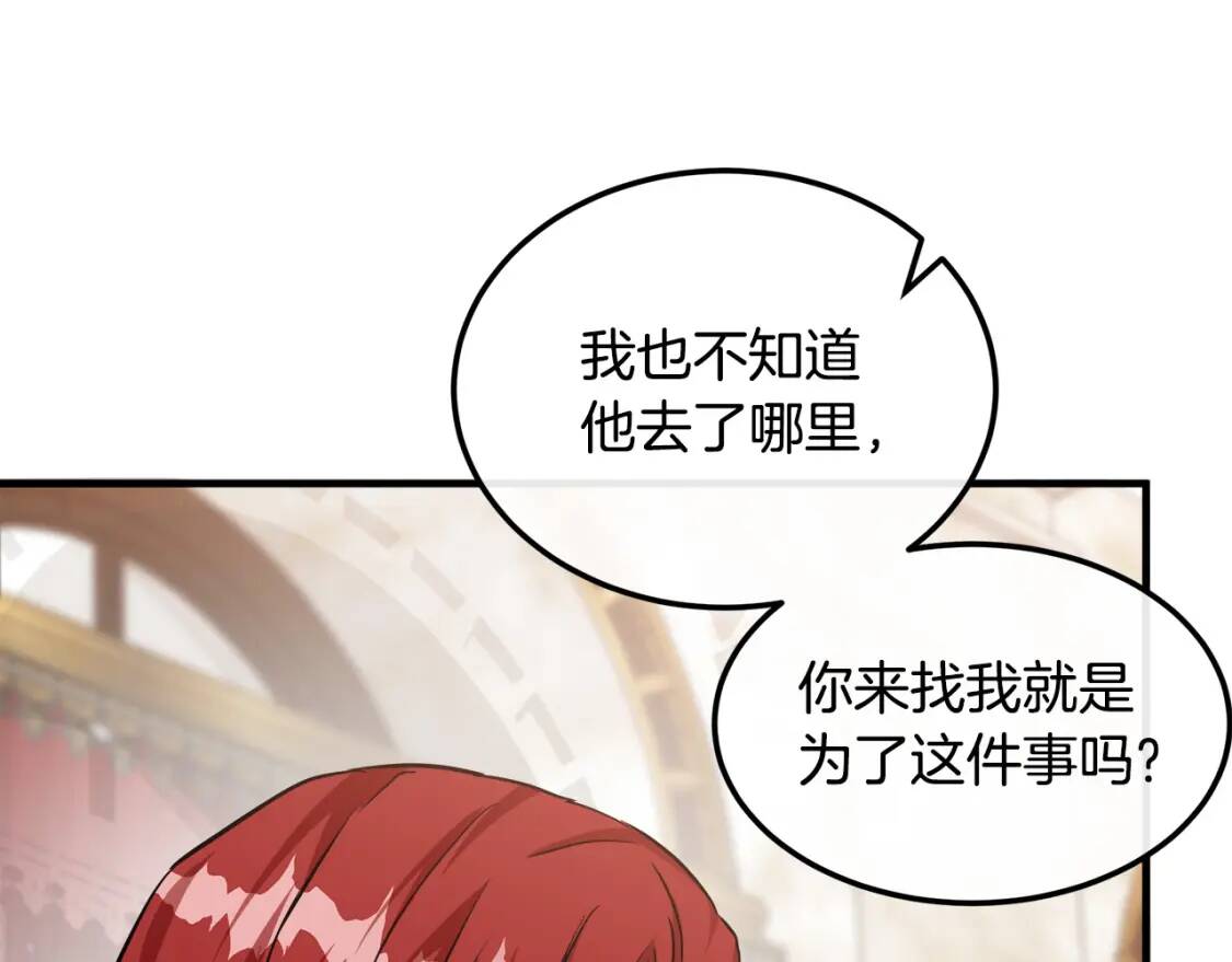 第109话 诅咒192