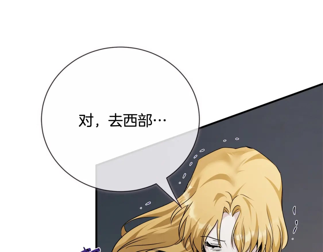 第138话 你可愿跟我走？138