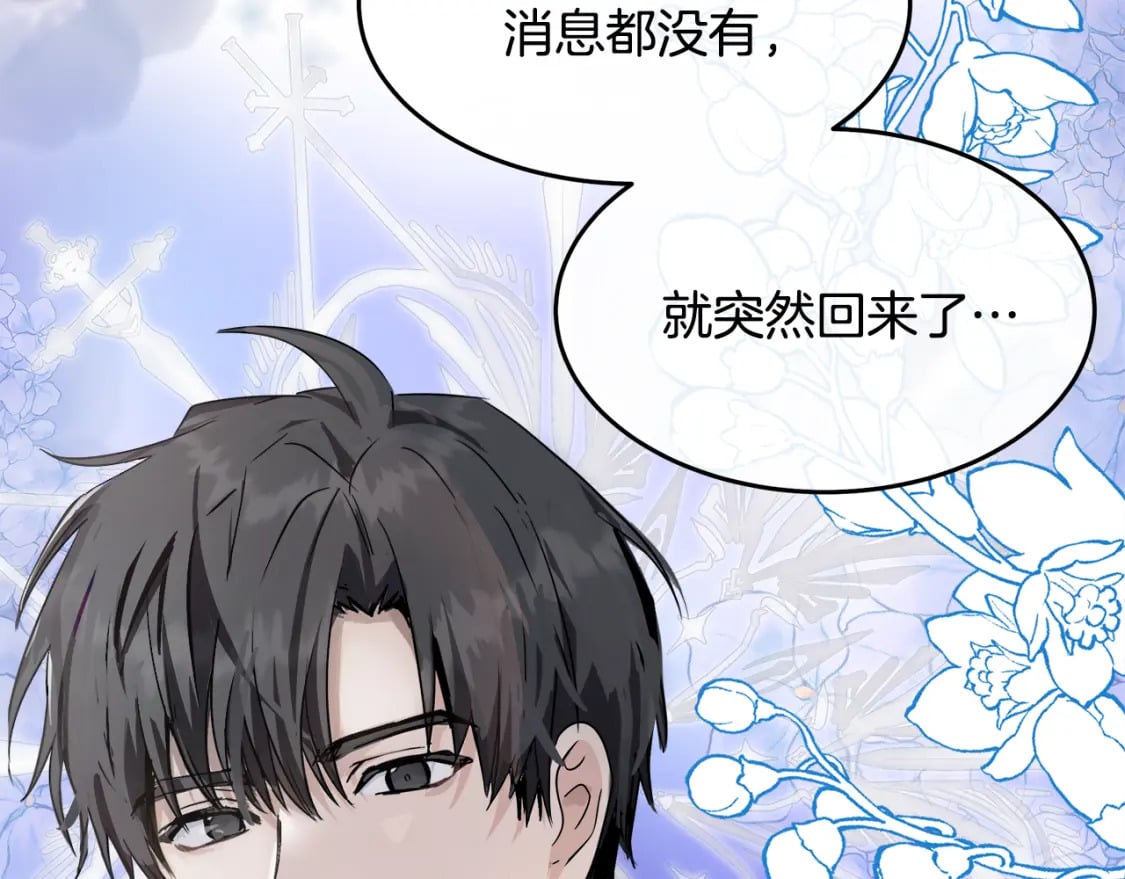 第117话 你最好小心点！223