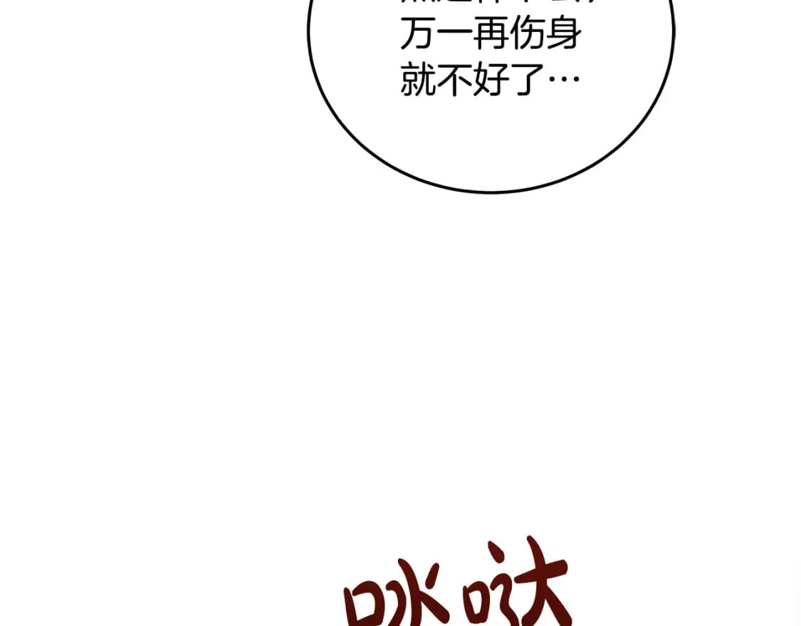 第128话 只有你能安慰到我2