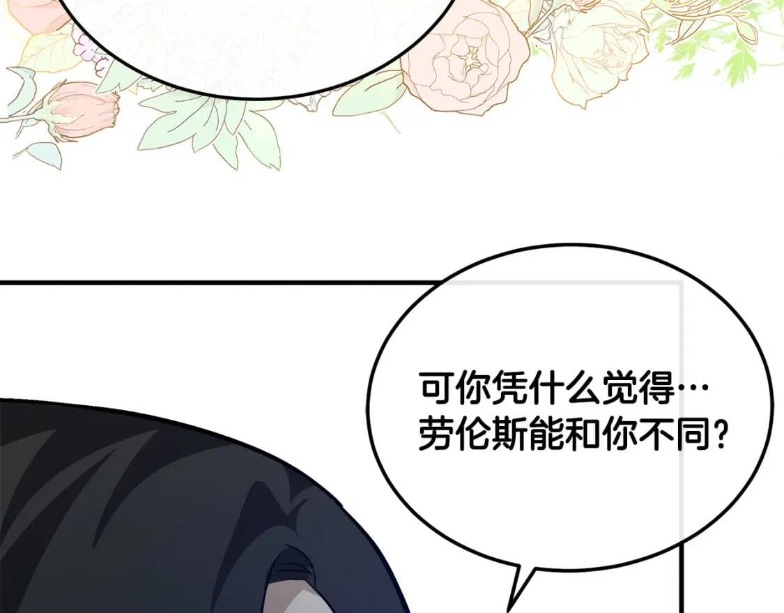 第111话 加害者34