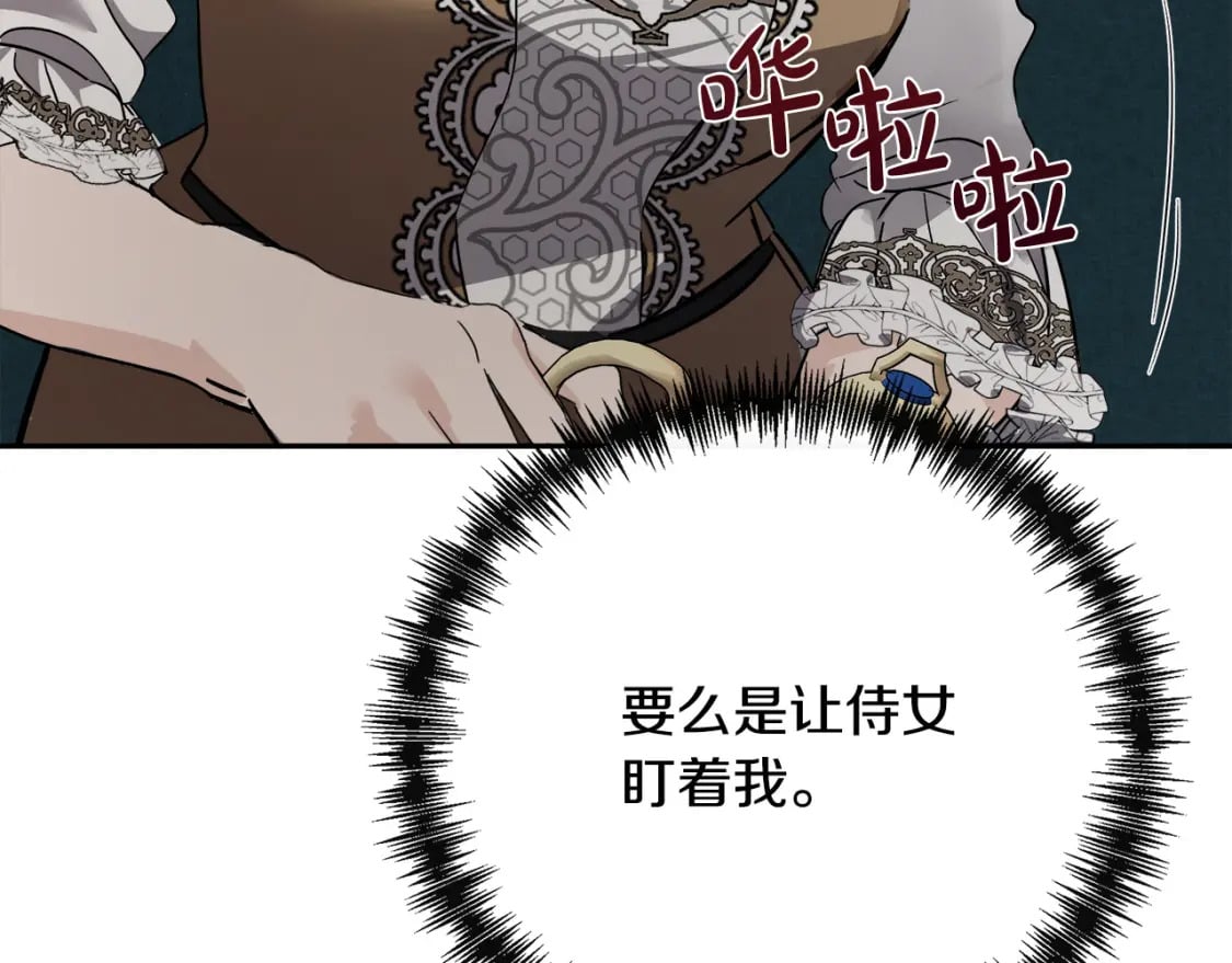 第142话 聪明的棋子39