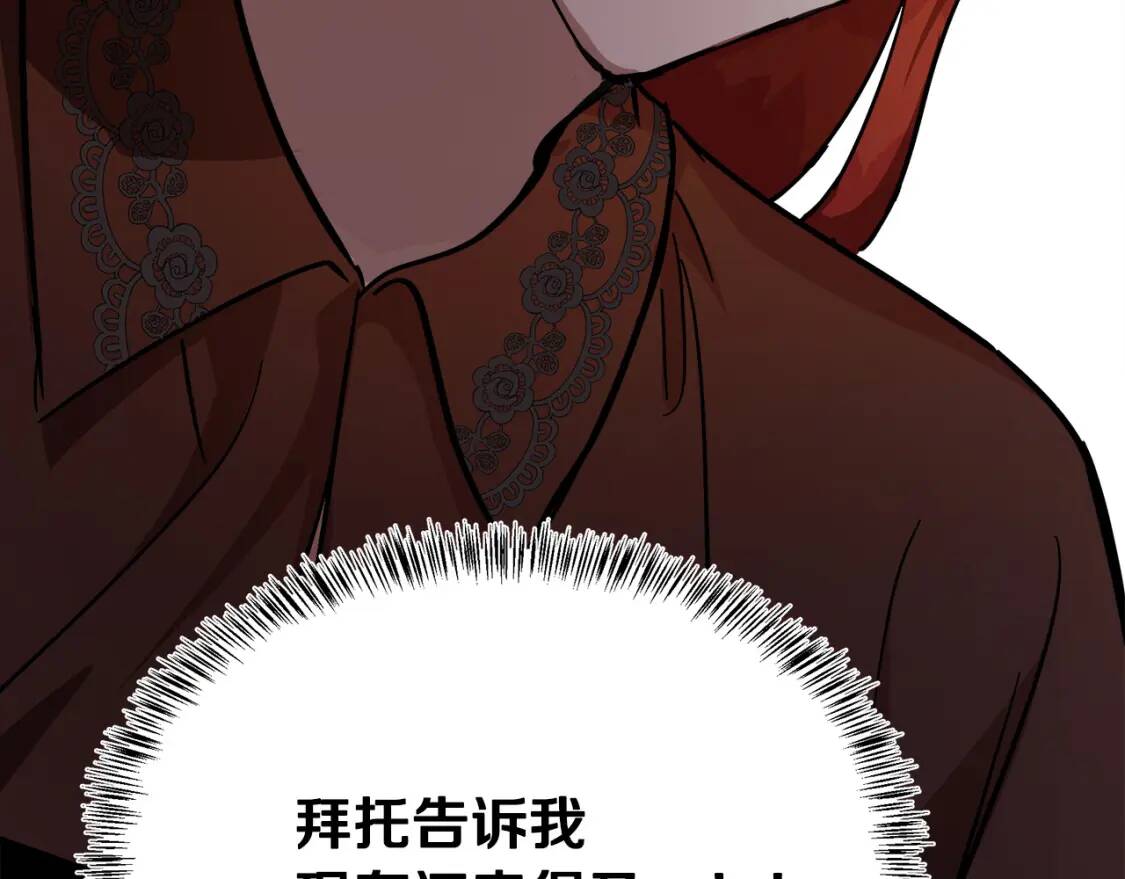 第112话 自食恶果145