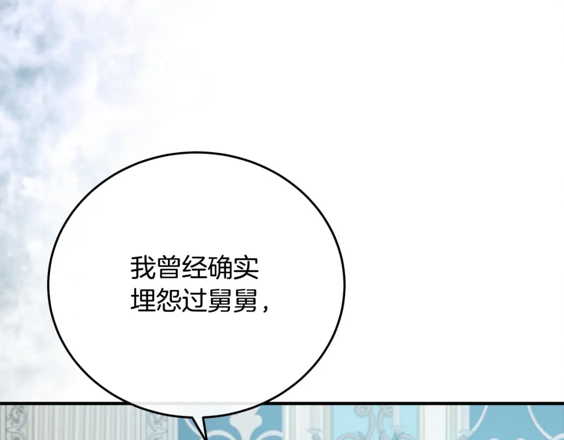 第123话 吾乃皇族！24
