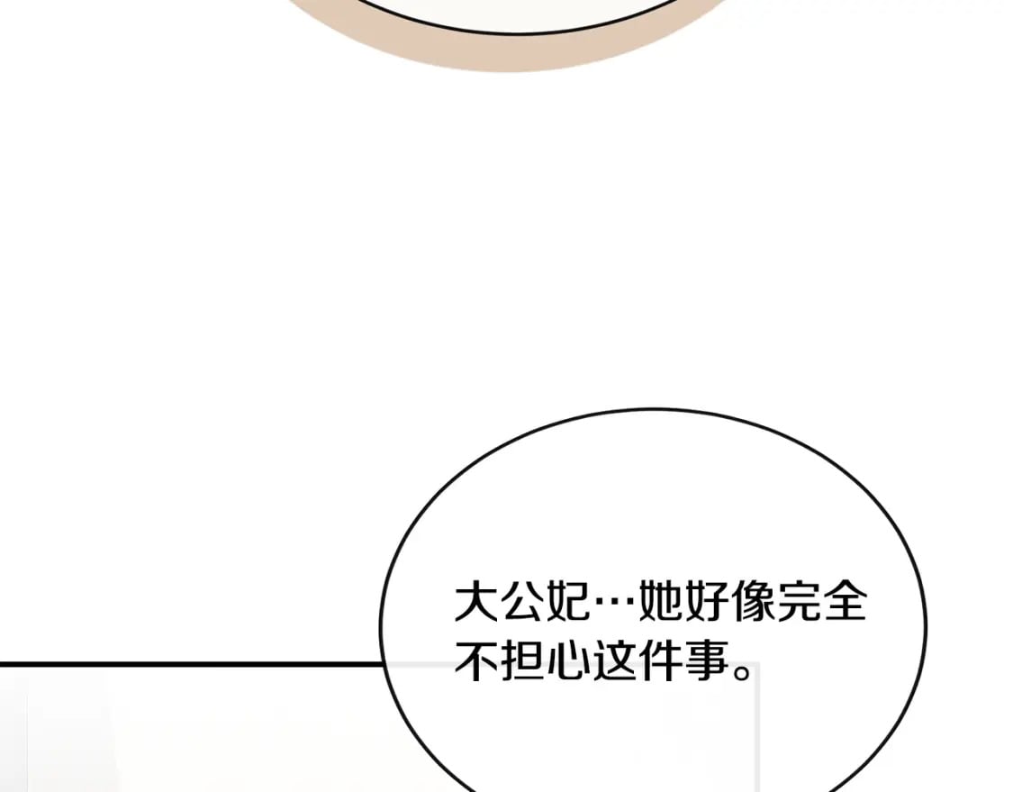 第152话 料事如神144