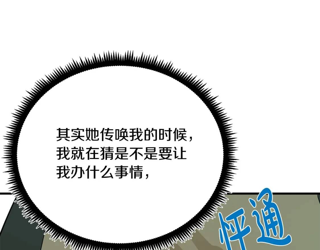 第105话 想见她104