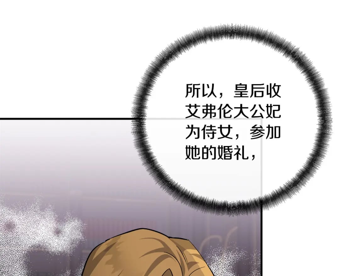 第151话 引狼入局160