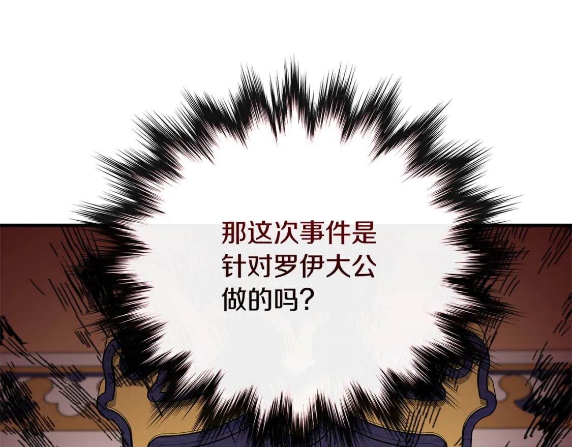 第144话 皇帝震怒102