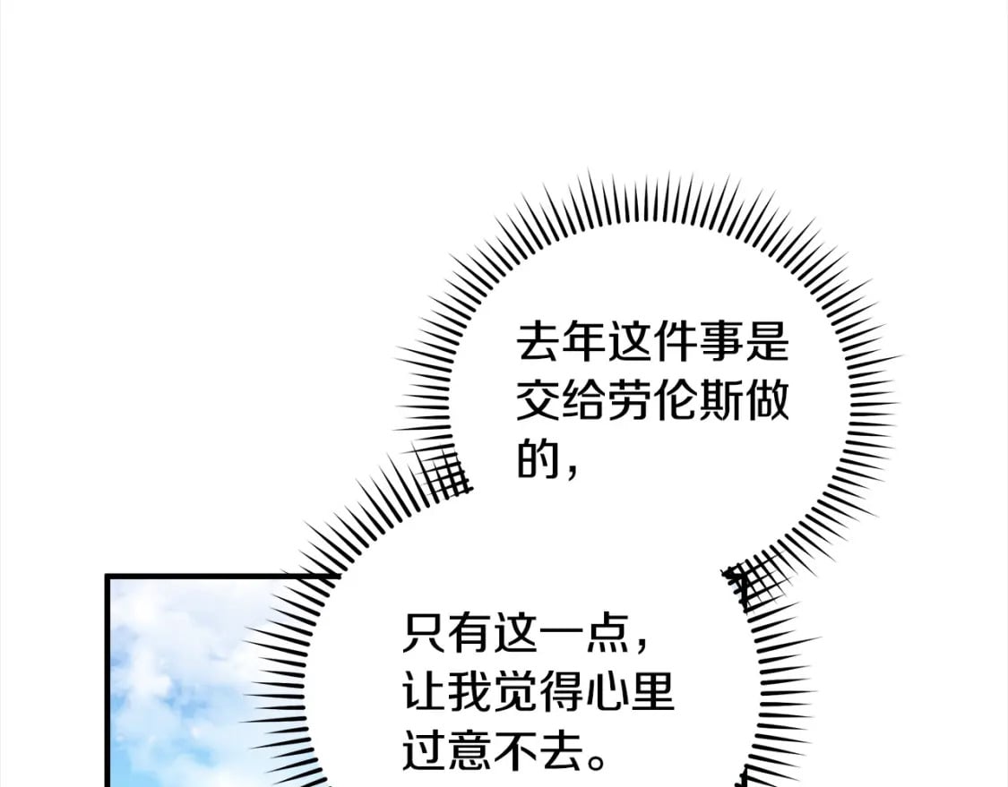 第159话 互相试探210