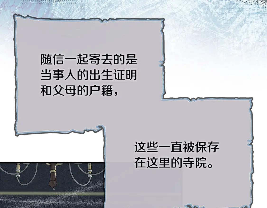 第140话 你不想报仇吗？29