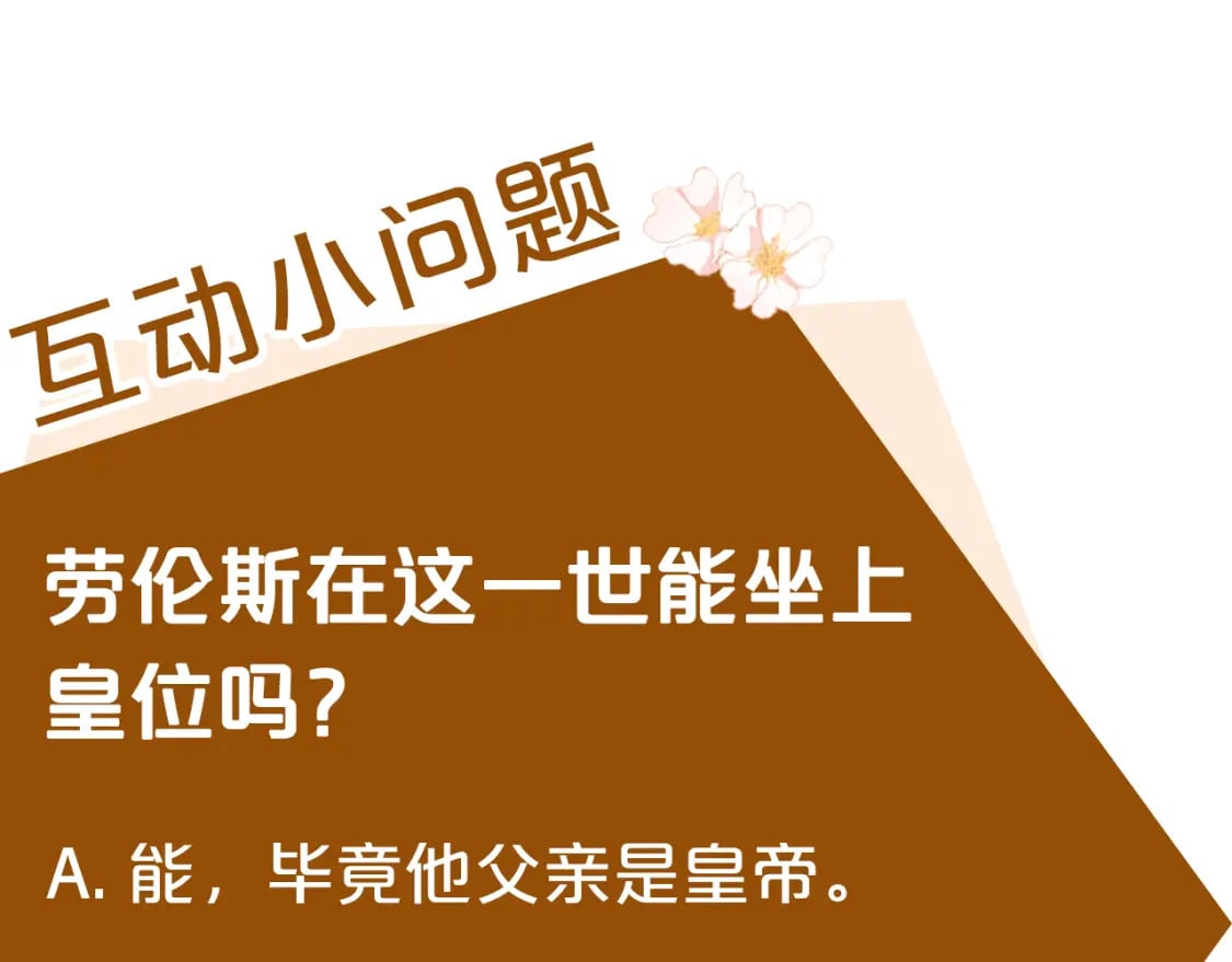 第137话 皇帝到底更爱谁？224