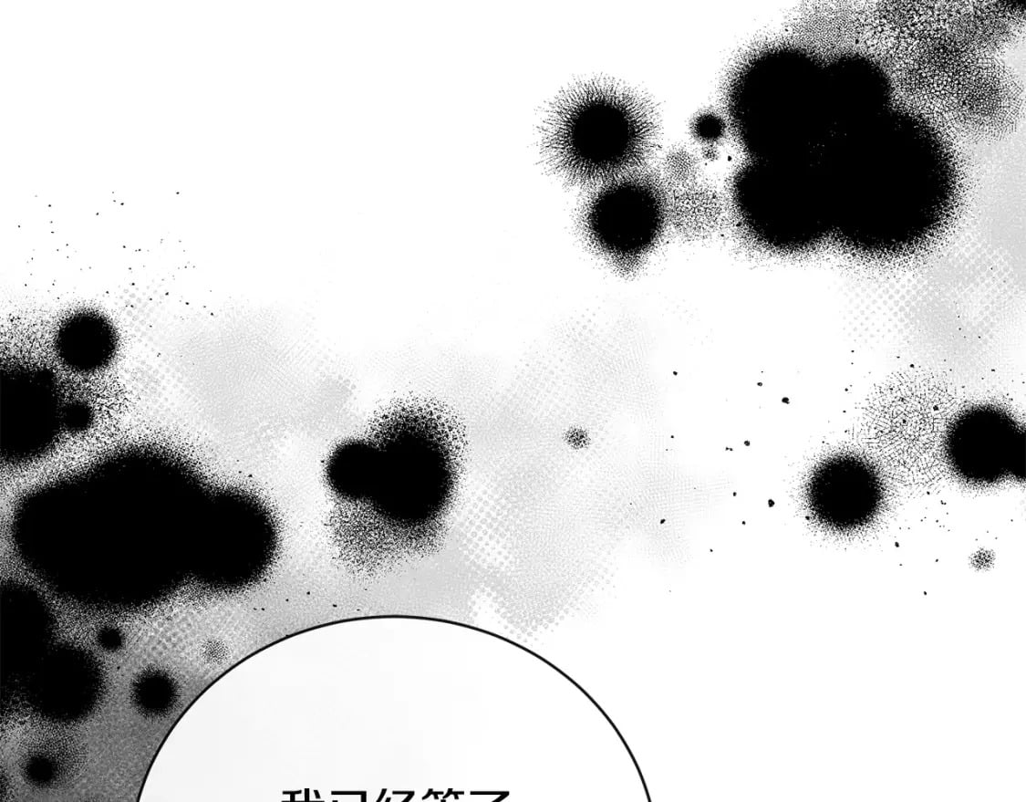 第142话 聪明的棋子34