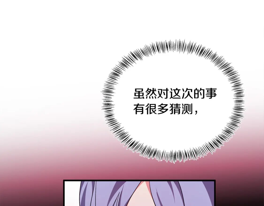 第116话 寺院的态度63