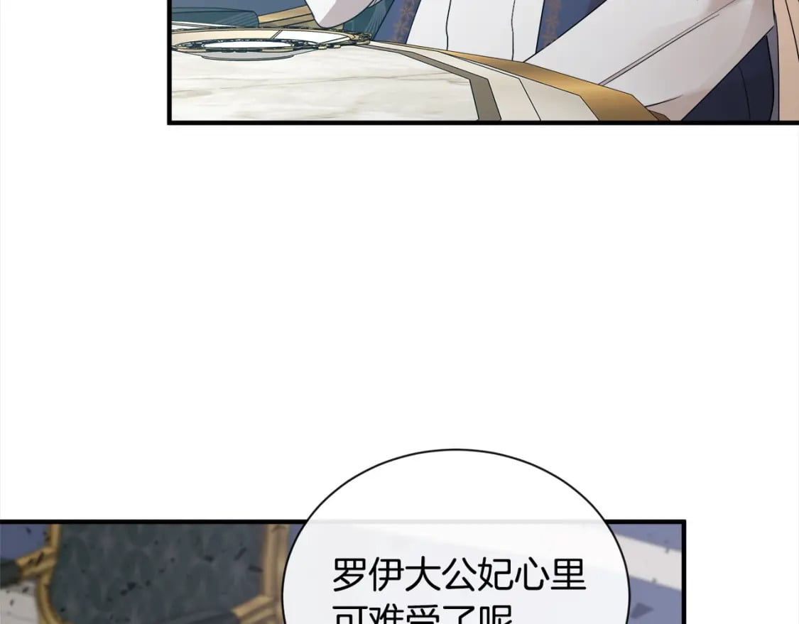 第159话 互相试探22