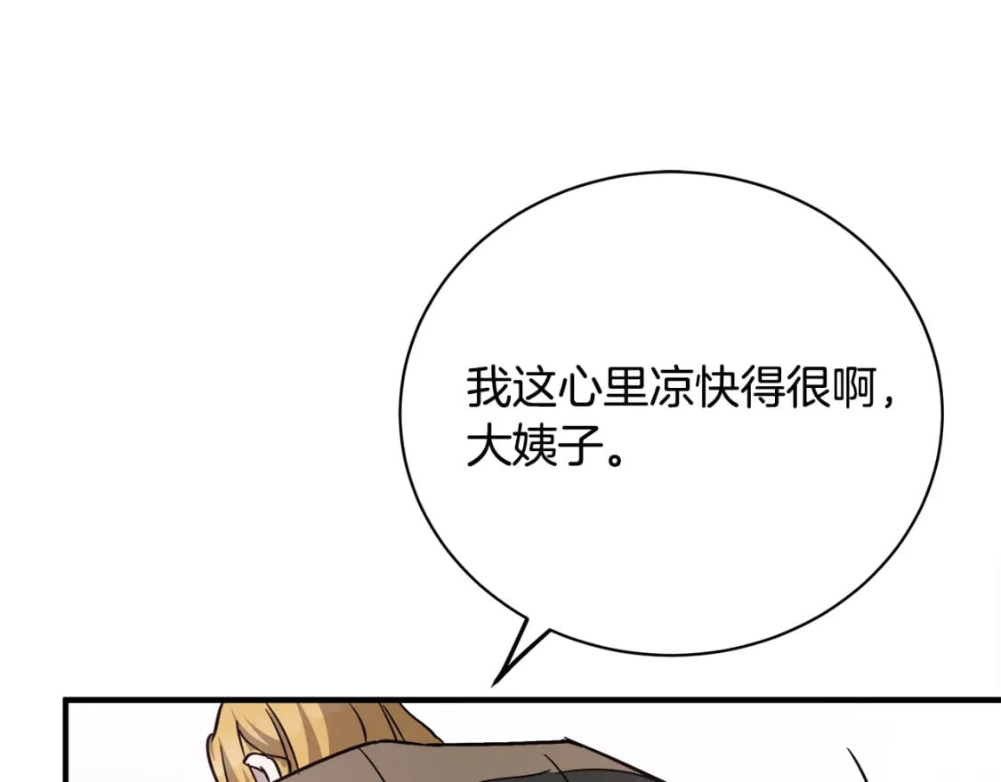 第132话 致命的礼物153