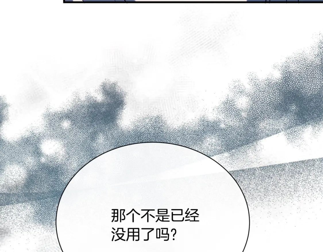第146话 我只跟你生孩子！130