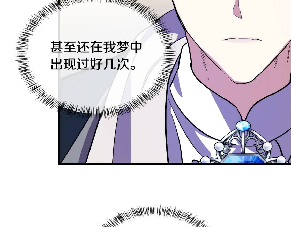 第106话 魂牵梦绕40