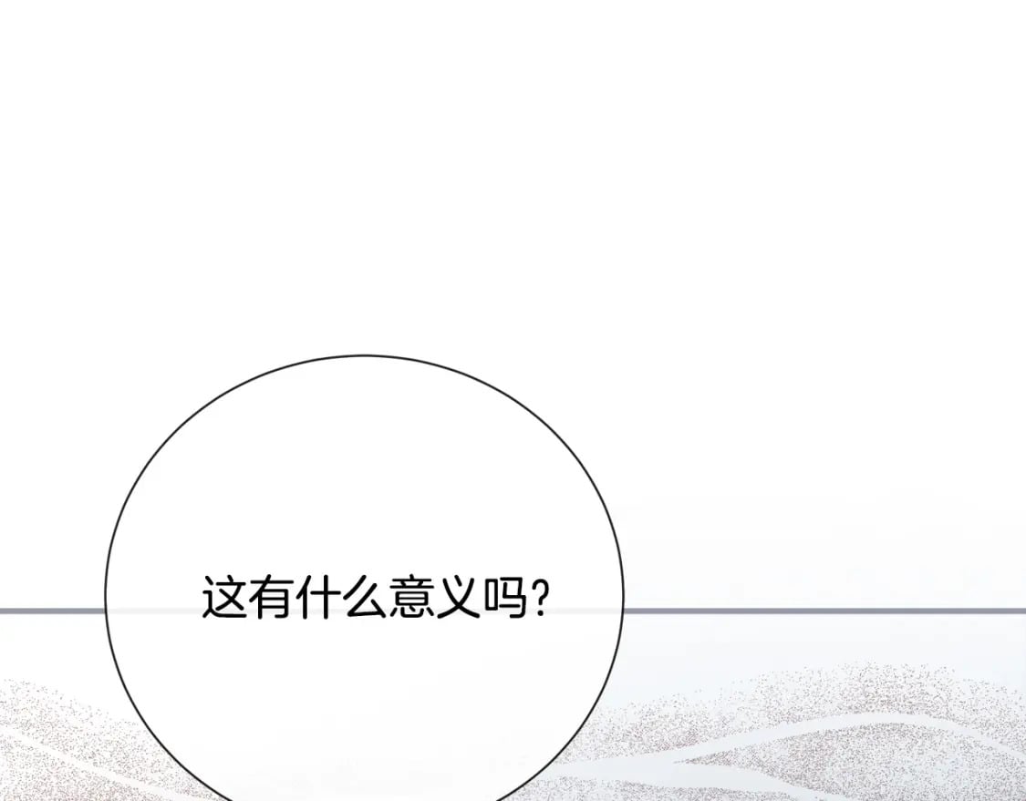 第145话 要我嫁给他？！174