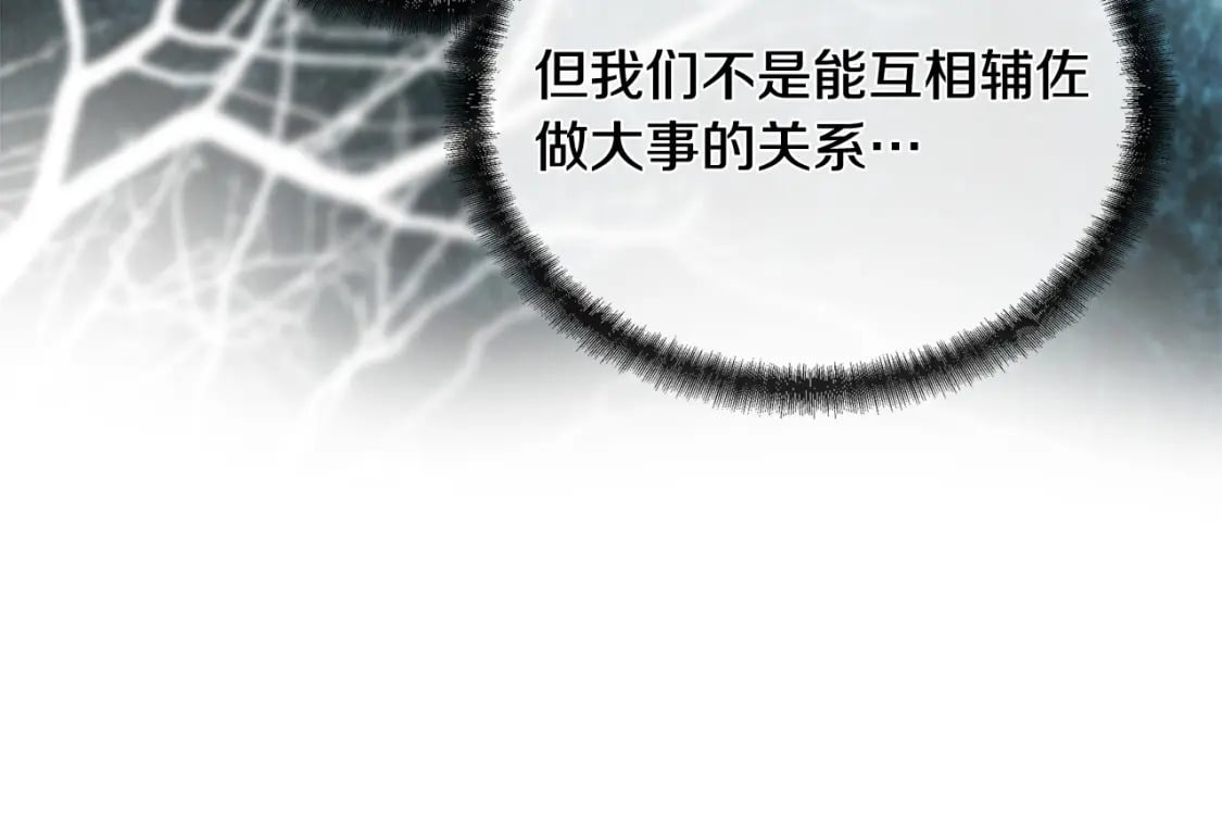 第151话 引狼入局101