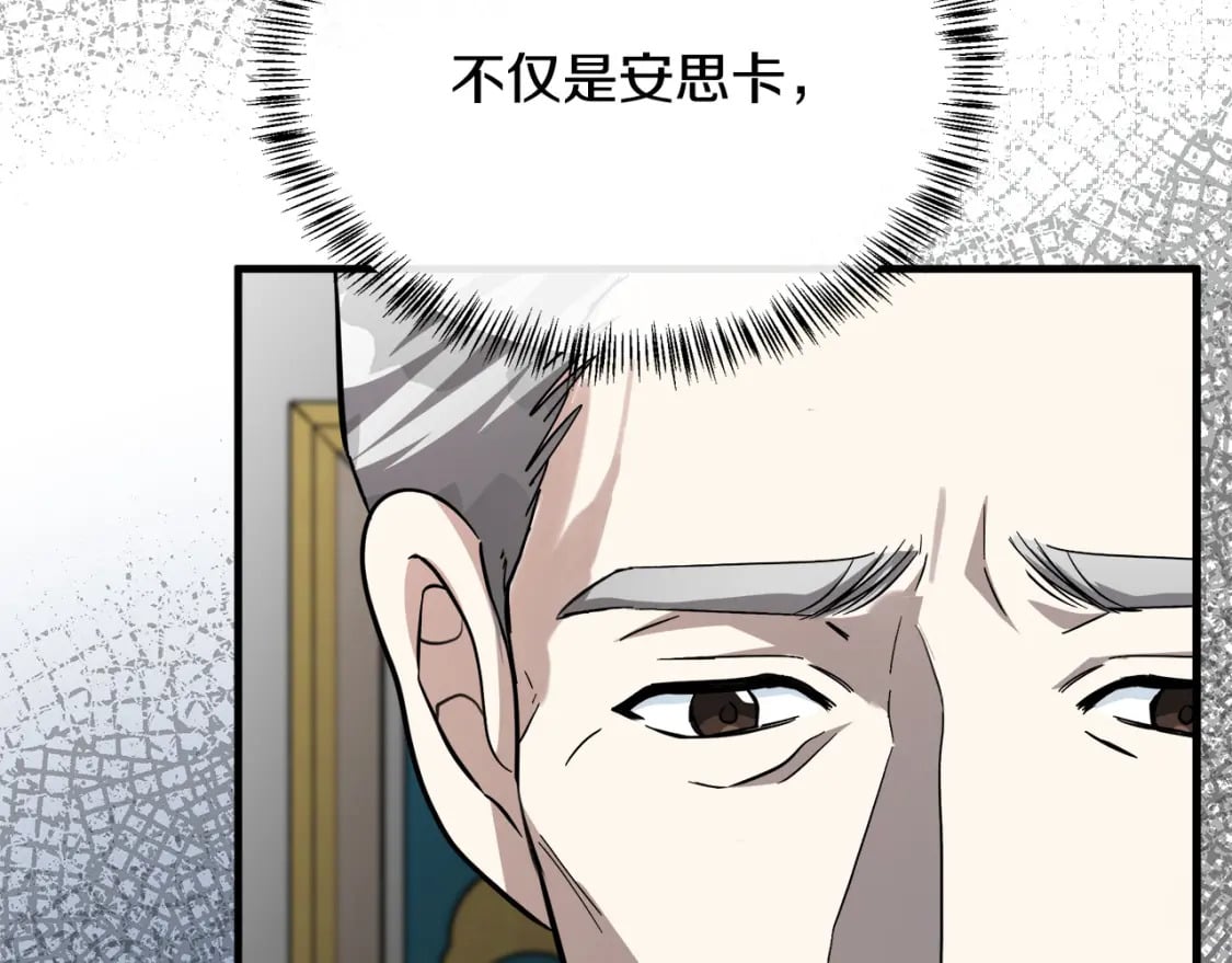 第113话 你们会抛弃我吗？86