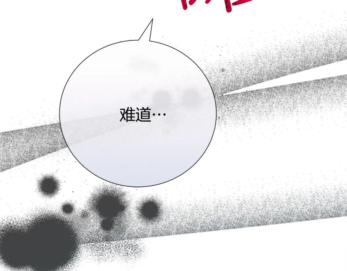 第145话 要我嫁给他？！180
